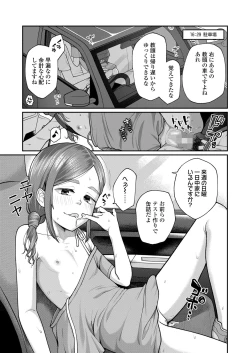 Page 261 of COMIC LO 2023-07