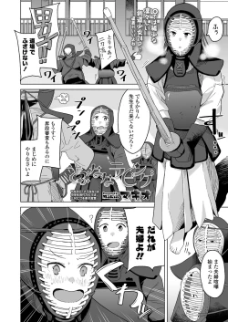 Page 298 of COMIC LO 2023-07