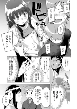 Page 309 of COMIC LO 2023-07