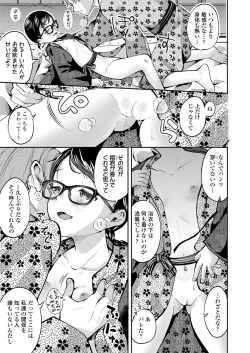 Page 31 of COMIC LO 2023-07