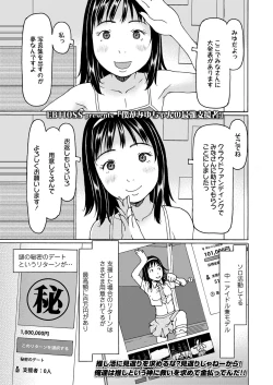 Page 321 of COMIC LO 2023-07