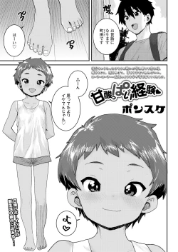 Page 345 of COMIC LO 2023-07