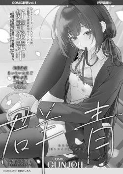 Page 379 of COMIC LO 2023-07