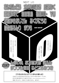 Page 383 of COMIC LO 2023-07