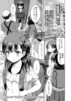 Page 43 of COMIC LO 2023-07