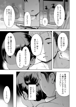 Page 55 of COMIC LO 2023-07