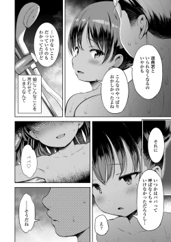 Page 56 of COMIC LO 2023-07