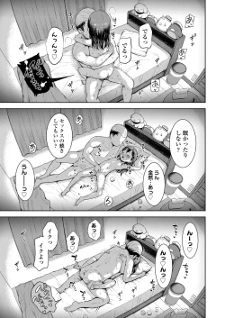 Page 65 of COMIC LO 2023-07