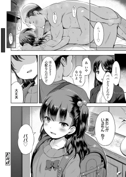 Page 74 of COMIC LO 2023-07