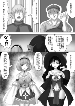 Page 2 of Osananajimi no Party o Tsuihou Sareta Fuyojutsushi wa Damasarete, Koui o Yoseteita Osananajimi o Netorareru "Onna Mahoutsukai Yamiochi Hen"