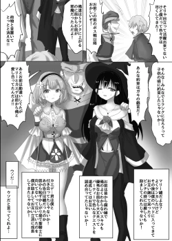 Page 3 of Osananajimi no Party o Tsuihou Sareta Fuyojutsushi wa Damasarete, Koui o Yoseteita Osananajimi o Netorareru "Onna Mahoutsukai Yamiochi Hen"