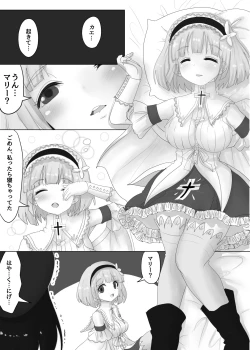 Page 2 of Party o Tsuihou Sareta Shujinkou wa Osananajimi o Netorareru "Onna Kishi Yamiochi Hen"