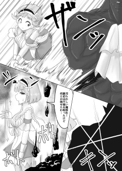 Page 5 of Party o Tsuihou Sareta Shujinkou wa Osananajimi o Netorareru "Onna Kishi Yamiochi Hen"