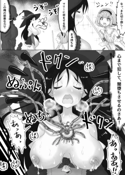 Page 7 of Party o Tsuihou Sareta Shujinkou wa Osananajimi o Netorareru "Onna Kishi Yamiochi Hen"