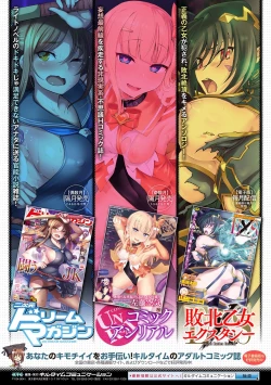 Page 224 of Raikou Shinki Igis Magia II