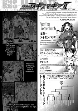 Page 8 of Raikou Shinki Igis Magia II