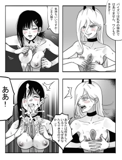 Page 14 of Kouantaima Tokui 4-ka VS Cock no Akuma!!!