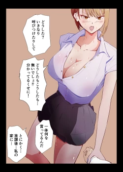 Page 16 of Saimin Oji-san to Namaiki Gal JK Reigi Shirazu no Kanojo ga Saimin de Zoufuku shita Seiyoku ni Ochiru made