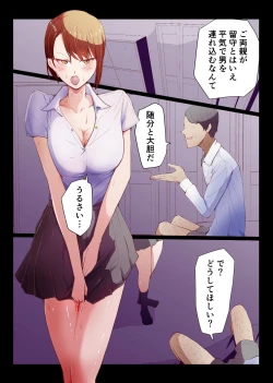 Page 17 of Saimin Oji-san to Namaiki Gal JK Reigi Shirazu no Kanojo ga Saimin de Zoufuku shita Seiyoku ni Ochiru made