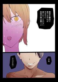 Page 21 of Saimin Oji-san to Namaiki Gal JK Reigi Shirazu no Kanojo ga Saimin de Zoufuku shita Seiyoku ni Ochiru made