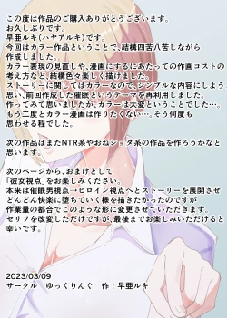 Page 32 of Saimin Oji-san to Namaiki Gal JK Reigi Shirazu no Kanojo ga Saimin de Zoufuku shita Seiyoku ni Ochiru made