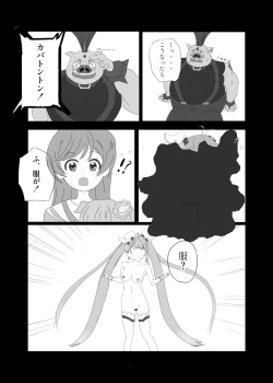 Page 4 of CureSky Joushiki Kaihen Hon