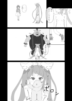 Page 5 of CureSky Joushiki Kaihen Hon