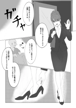 Page 3 of Watashi no Ikitsuke Massage