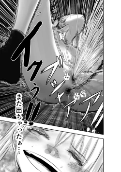 Page 19 of Kamini Yoru Rifujin na Mesugaki Choukyou