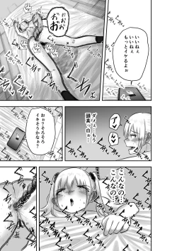 Page 21 of Kamini Yoru Rifujin na Mesugaki Choukyou