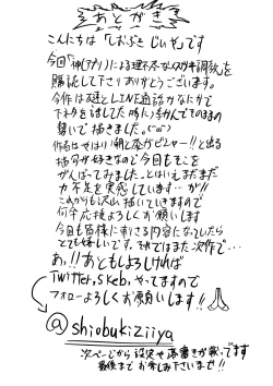 Page 24 of Kamini Yoru Rifujin na Mesugaki Choukyou