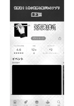 Page 29 of Kamini Yoru Rifujin na Mesugaki Choukyou