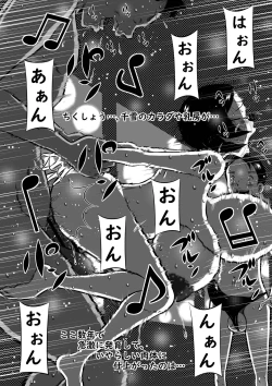 Page 30 of Nerawareta Chou Dokyuu Bakunyuu Imouto, Chiyuki! Ani no Mae de Subete o Sarakedasu Tanjoubi no Yoru!