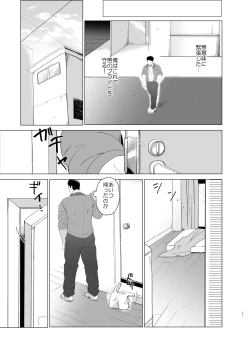 Page 10 of Kemono to Emono 2