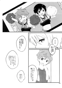 Page 2 of Ganbare Ganbare Hayatocchi!