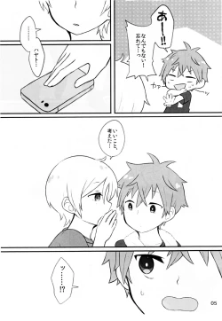 Page 4 of Ganbare Ganbare Hayatocchi!