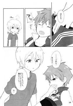 Page 8 of Ganbare Ganbare Hayatocchi!