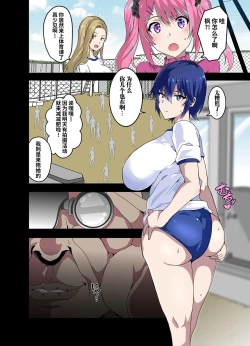 Page 13 of GIRL!GAL!!GIRL!!!