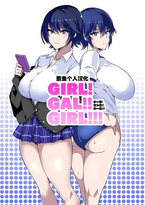 Download GIRL!GAL!!GIRL!!!