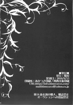 Page 31 of Saitei Rakusatsu Kakaku