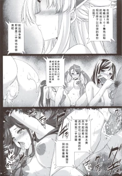 Page 11 of Saitei Rakusatsu Kakaku 2