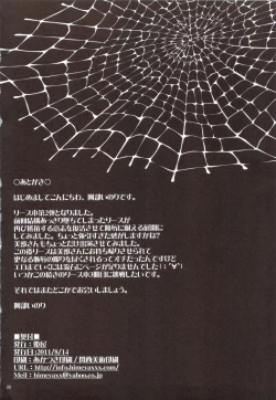 Page 31 of Saitei Rakusatsu Kakaku 2