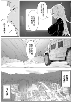 Page 15 of 奴隶特工队·常规任务04