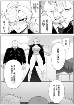 Page 26 of 奴隶特工队·常规任务04