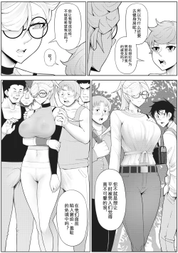 Page 50 of 奴隶特工队·常规任务04