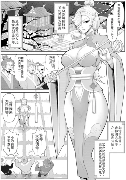 Page 54 of 奴隶特工队·常规任务04