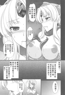Page 11 of Saitei Rakusatsu Kakaku 3