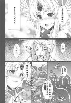 Page 12 of Saitei Rakusatsu Kakaku 3