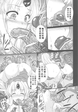 Page 13 of Saitei Rakusatsu Kakaku 3