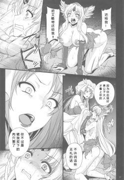 Page 23 of Saitei Rakusatsu Kakaku 3